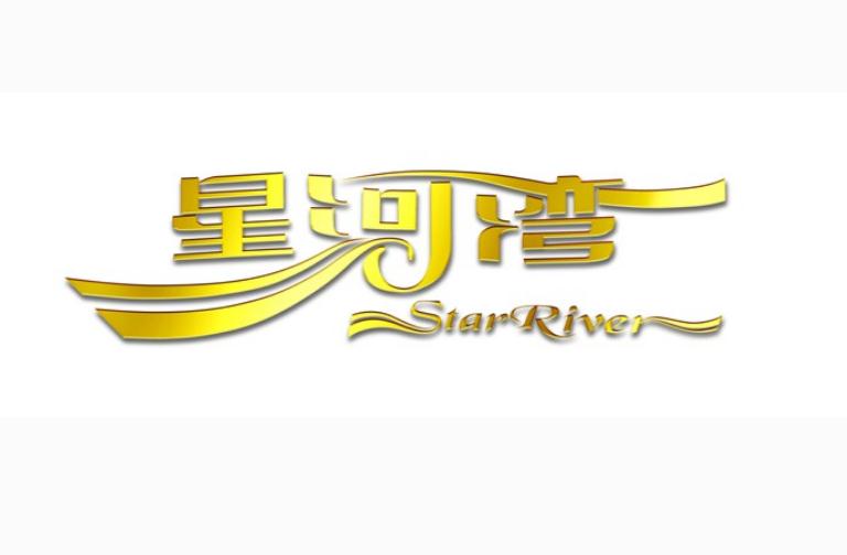 星河湾集团有限公司