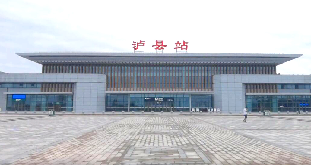 泸县站