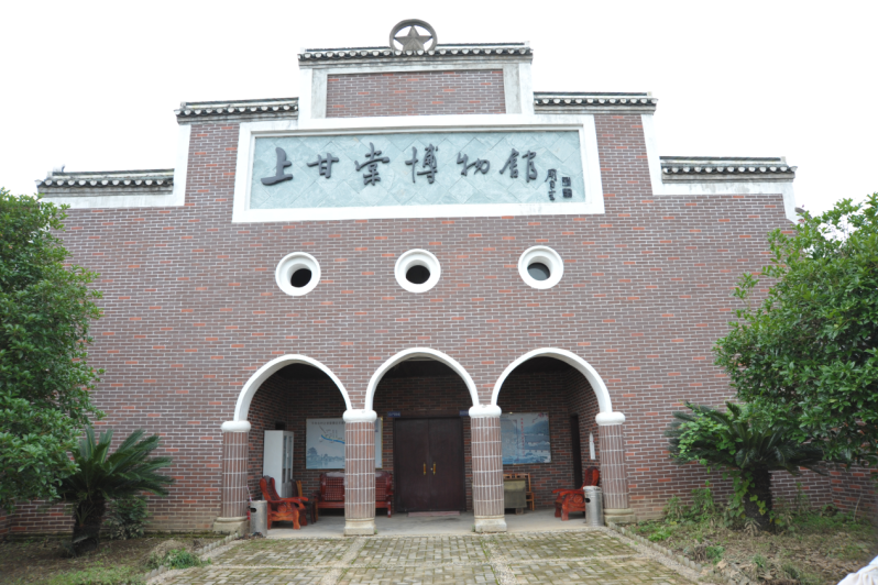 上甘棠博物馆