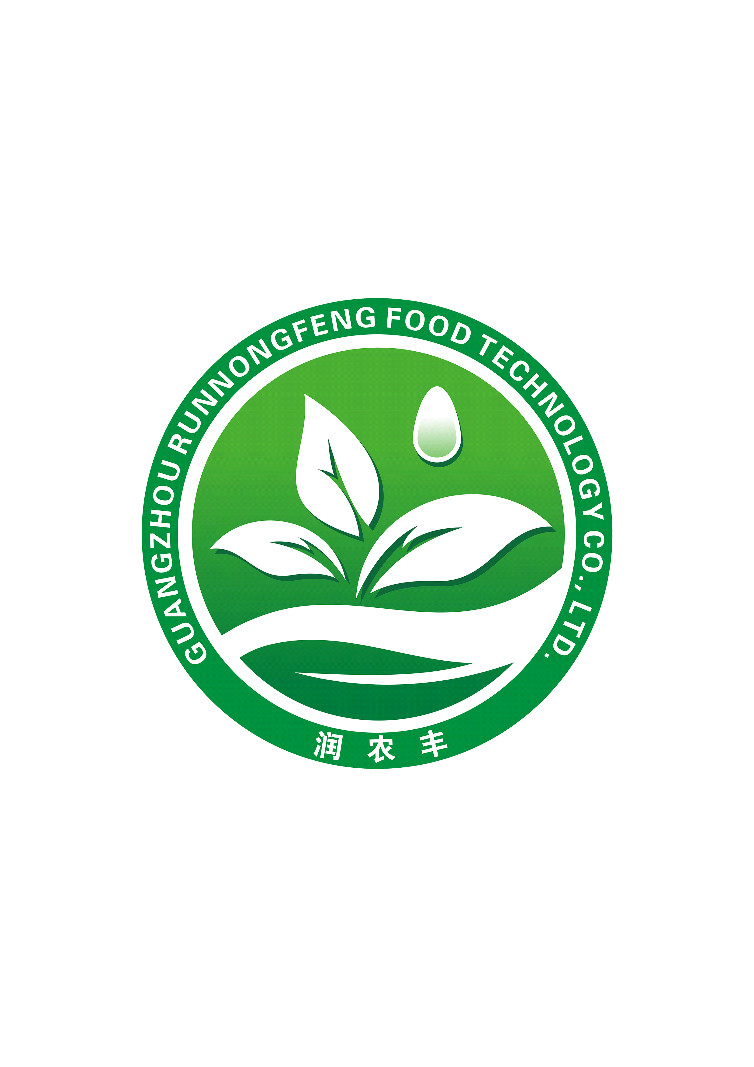 广州市润农丰食品科技有限公司