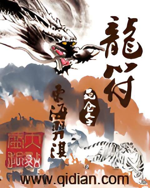 龙符昆仑令_百度百科