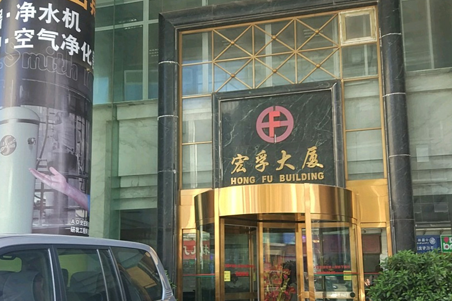  p>宏孚大厦位于大连市中山民主广场,由无开发商建成,共计房屋314户