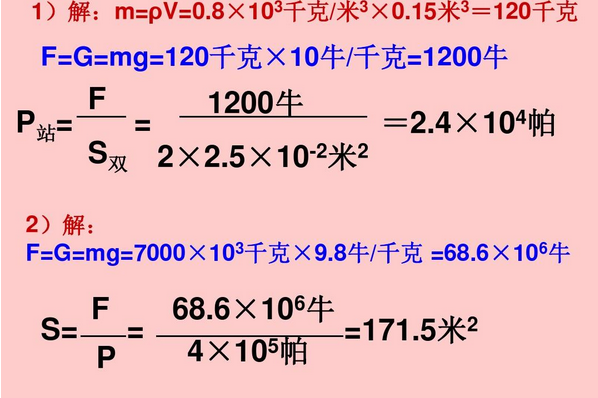  p>大气压强计算是用来测量大气的压强的一种计算方法,它等于等于760