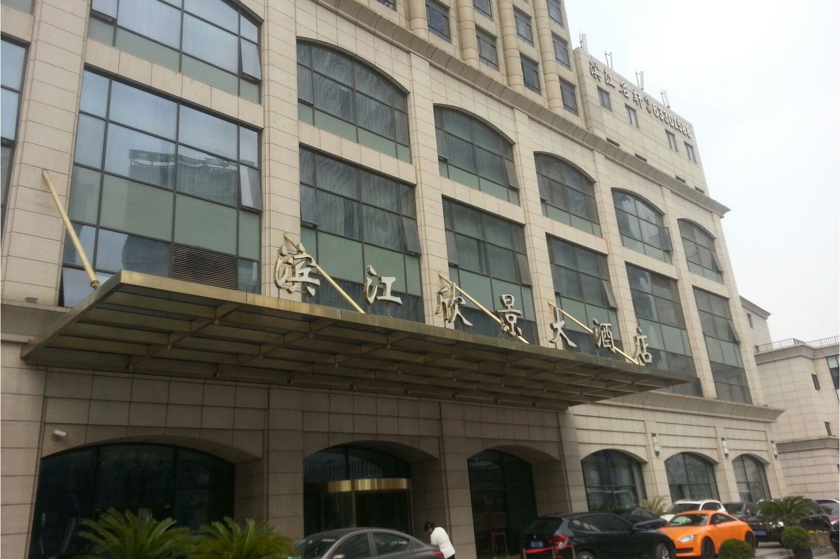  p>滨江欣景大酒店位于上海市黄浦黄浦滨江,共计房屋6户. /p>