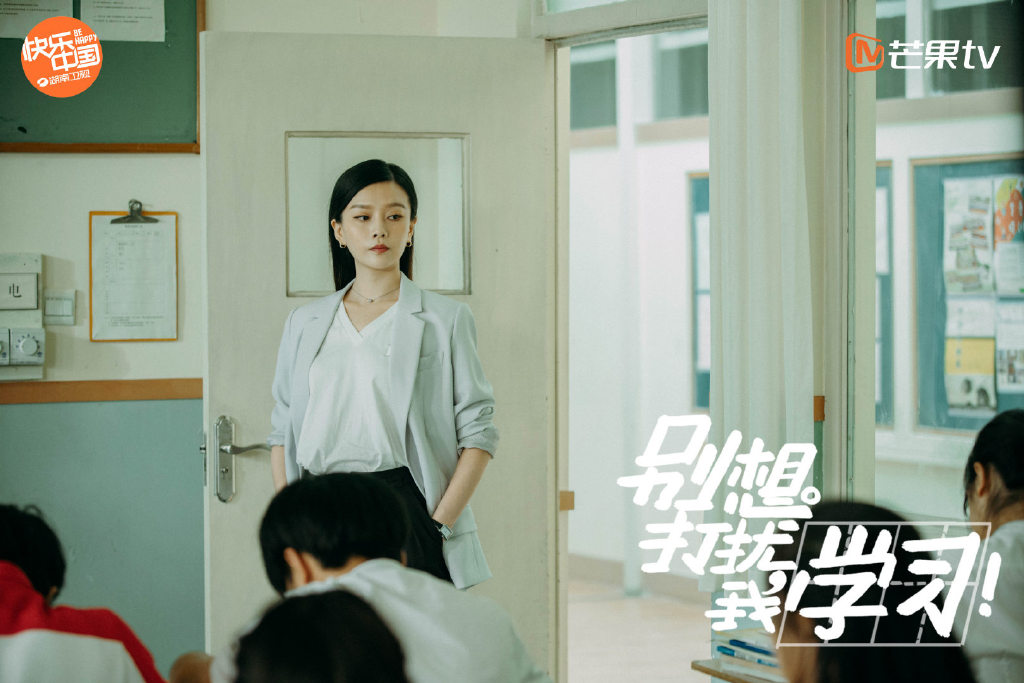 我学习》由芒果超媒,芒果tv,芒果娱乐联合出品,张琳熙担任总制片人, a