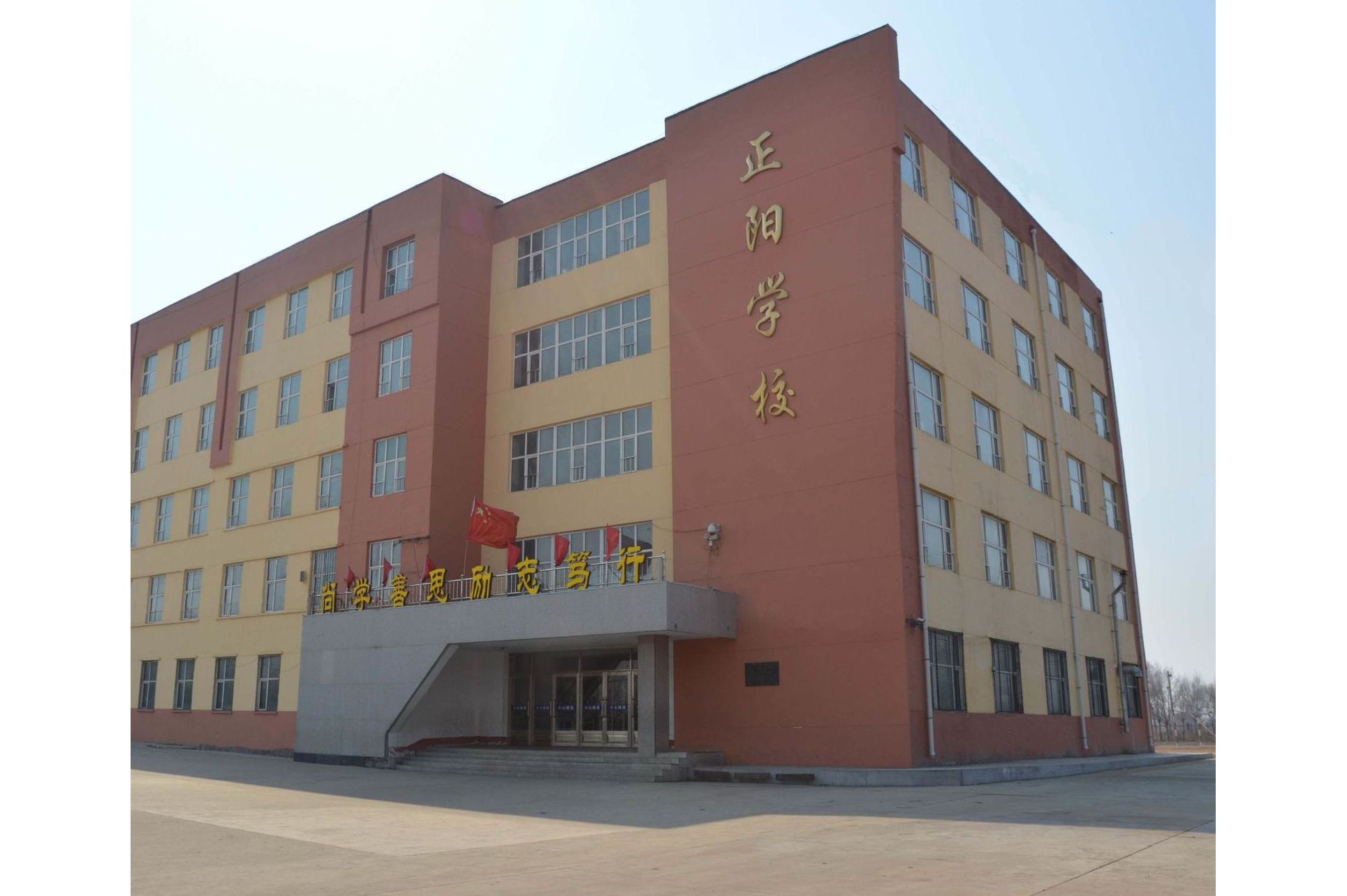 鸡西市城子河区正阳学校