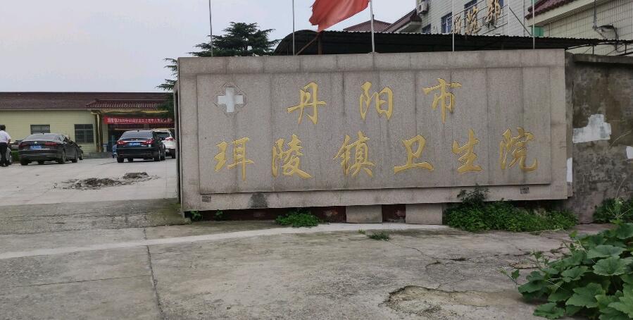  p data-id="gnzqxu82lx">珥陵镇,隶属于江苏省镇江市丹阳市,地处 a