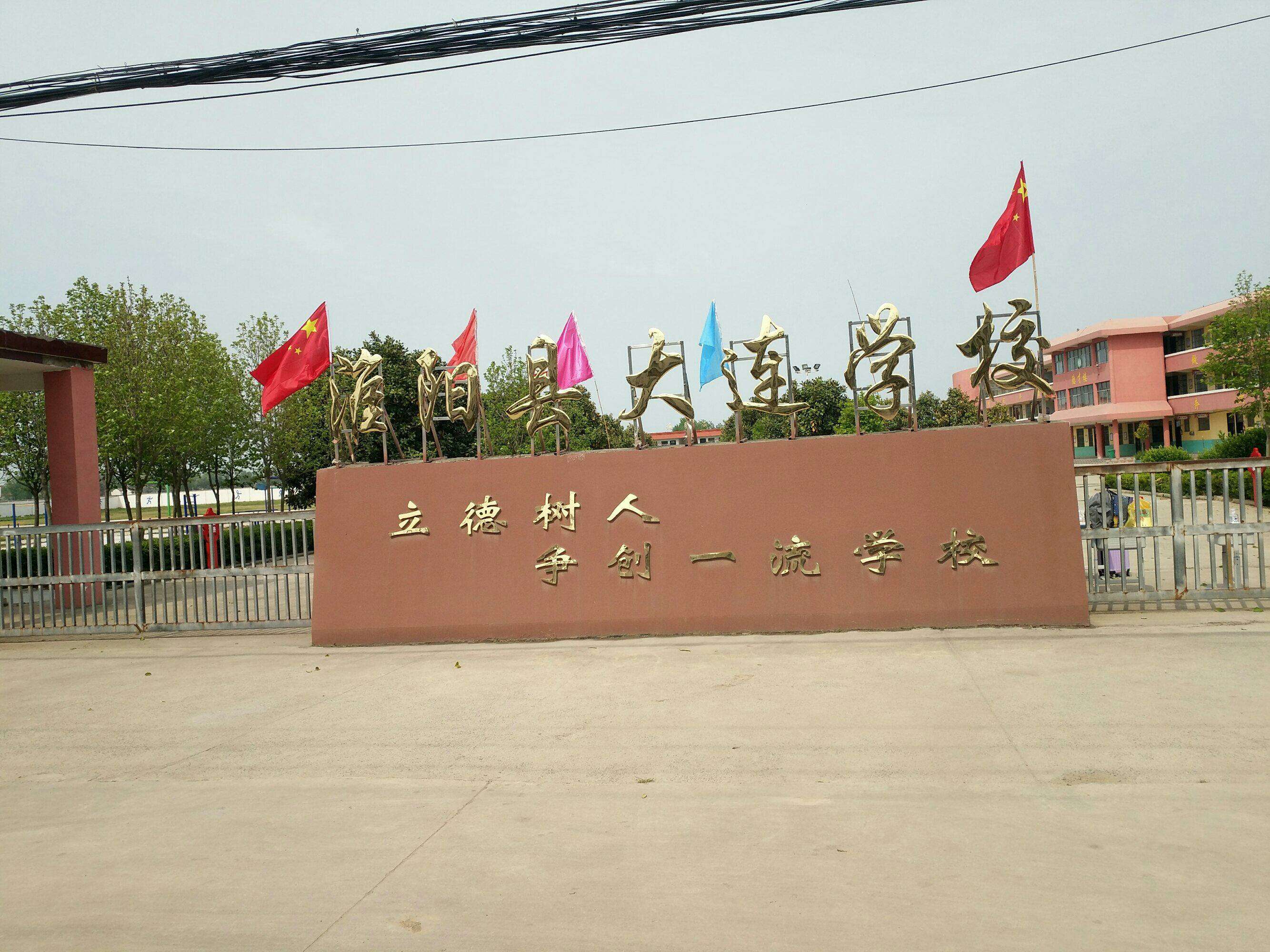 大连乡