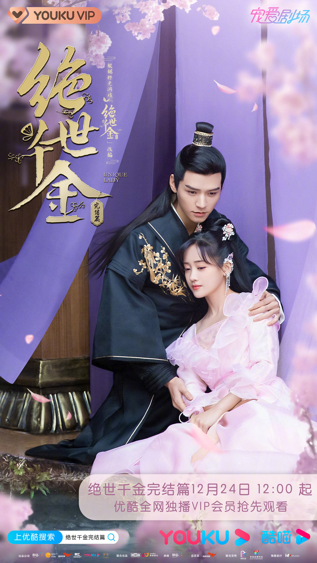 绝世千金完结篇