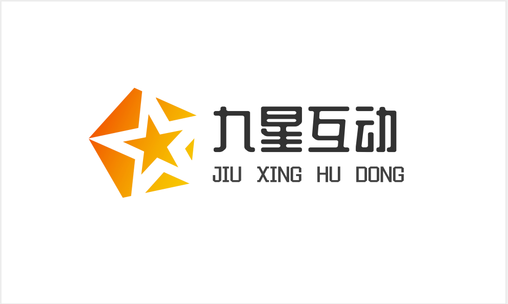 深圳九星互动传播有限公司