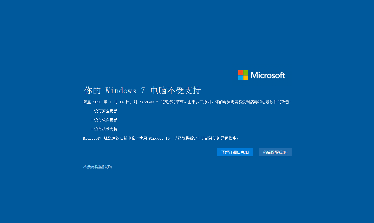 windows 7 旗舰版