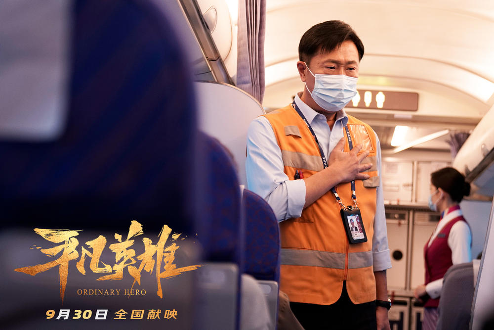 href="/item/电影/31689" data-lemmaid="31689">电影 /a>《平凡英雄