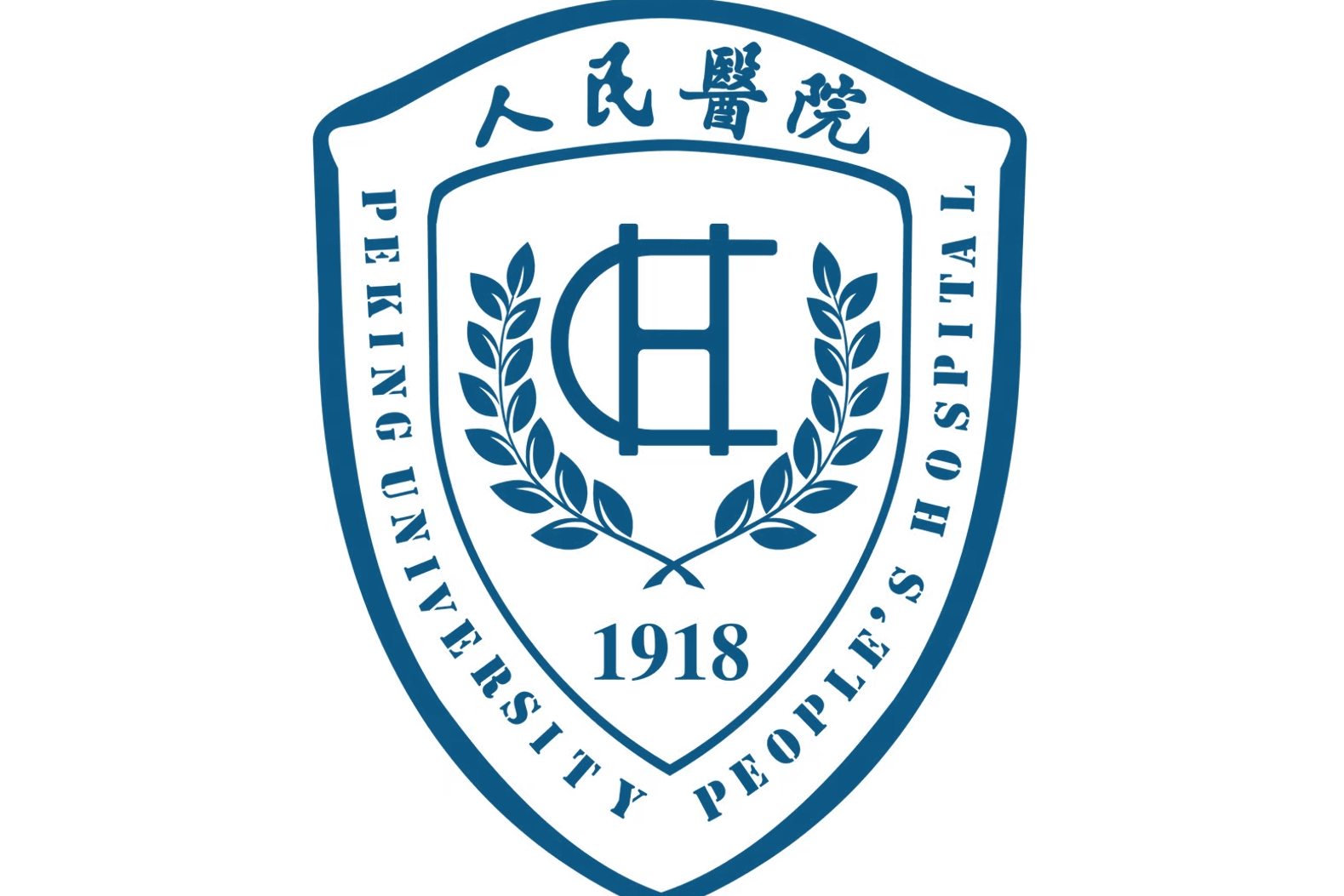 包含北京大學國際醫院全網最權威黃牛掛號黃牛票販子電話的詞條