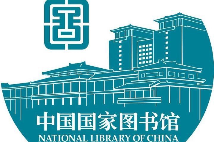  p>中国国家图书馆位于 a target="_blank" href="/item/北京市