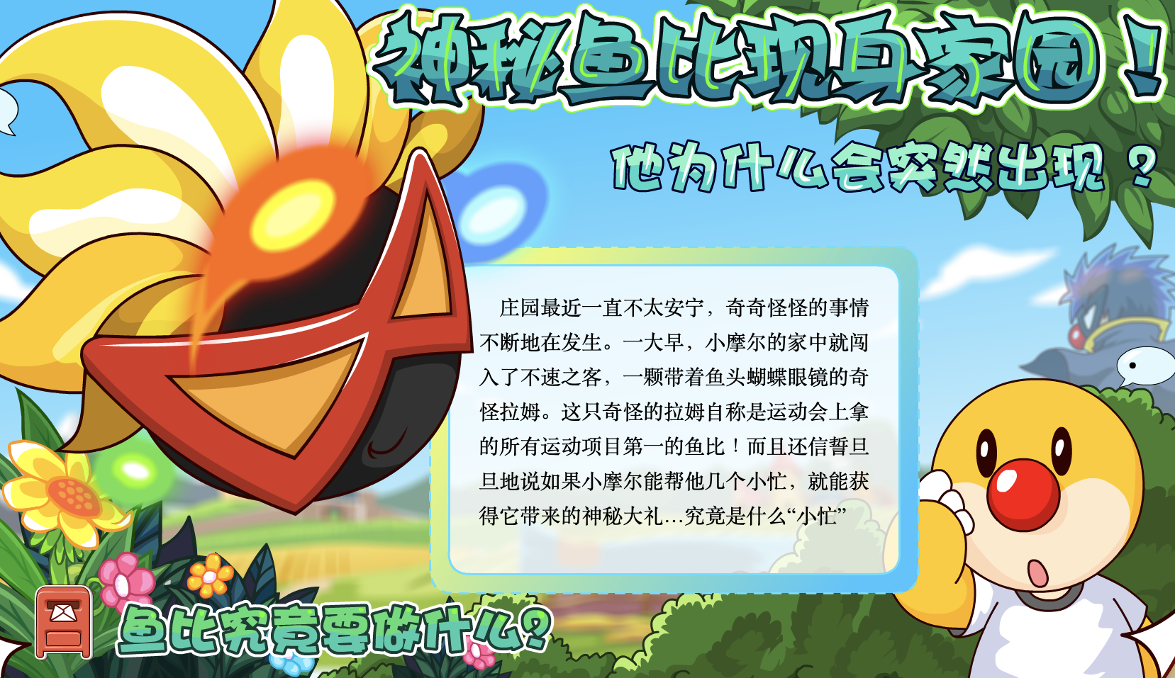  p>rk是页游及同名动画《 a target="_blank" href="/item/摩尔庄园