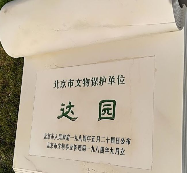 达园宾馆