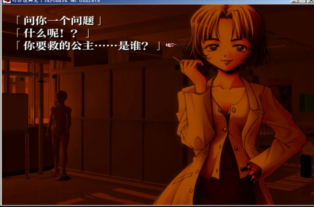 玩完这部美少女恋爱游戏，我吓得三天都没有睡好觉_百科TA说
