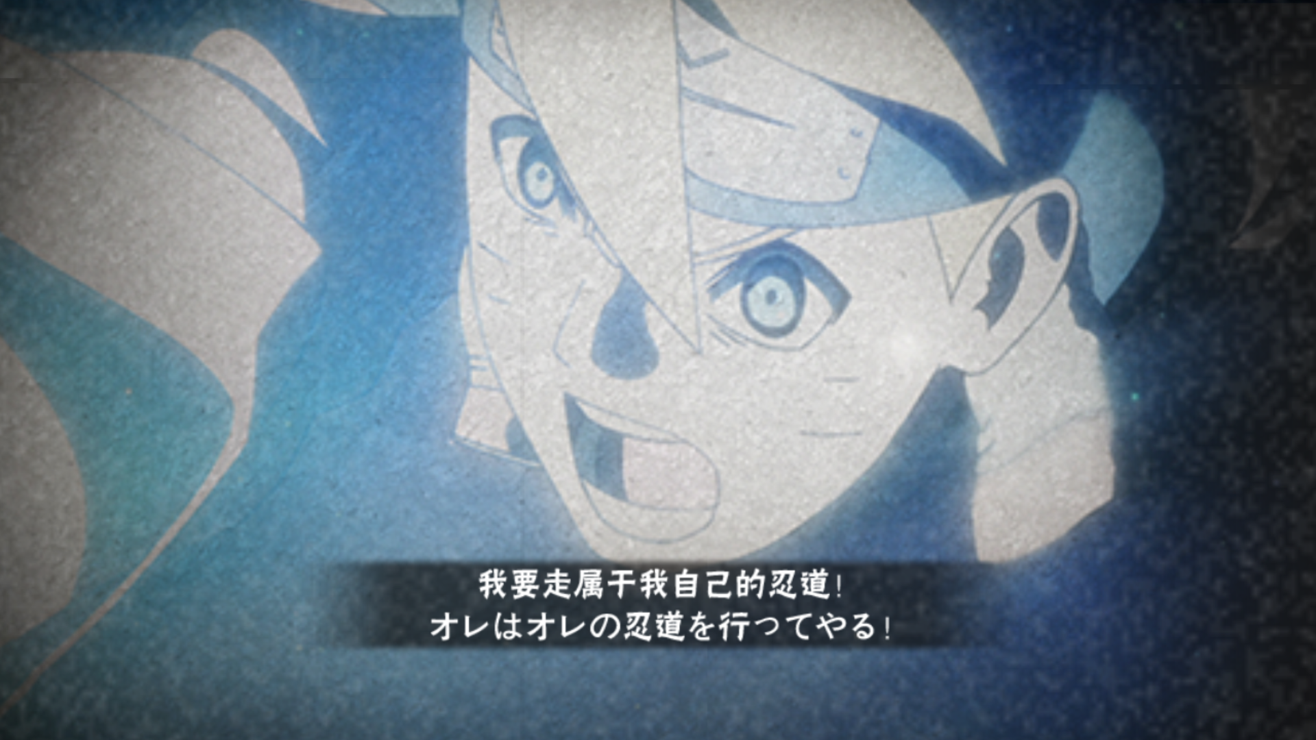 漩涡博人【博人传】