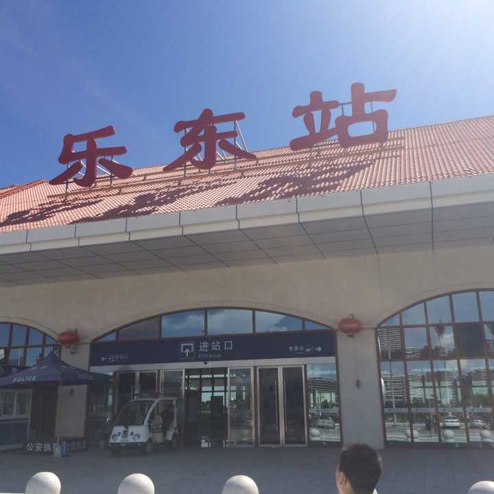 中国海南省 a target="_blank" href="/item/乐东黎族自治县/500538"