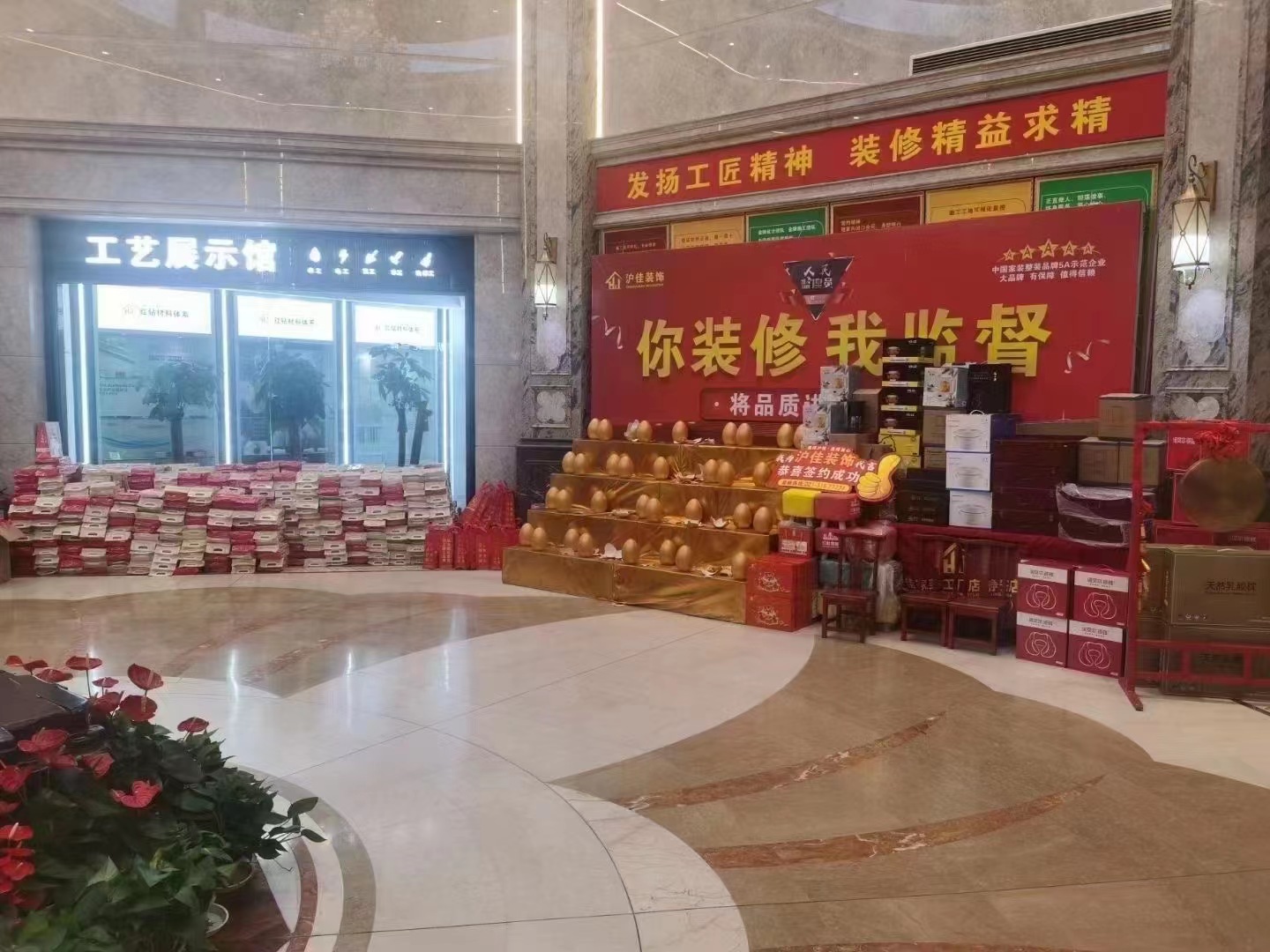 是 a target="_blank" href="/item/上海沪佳装饰服务集团股份有限