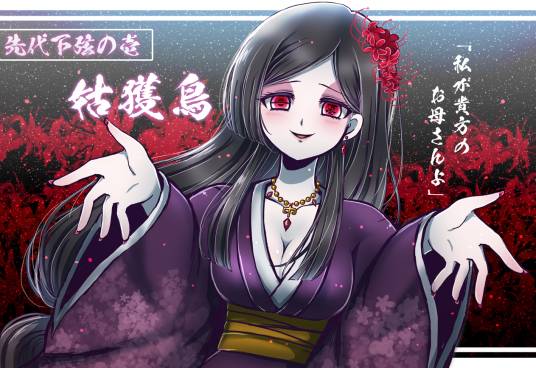 姑获鸟（日本漫画《鬼灭之刃》官方小说外传人物）_百度百科