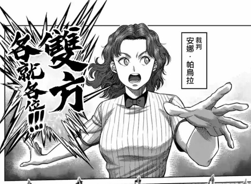 达露没恩作画的漫画《 a target="_blank" href="/item/拳愿阿修罗