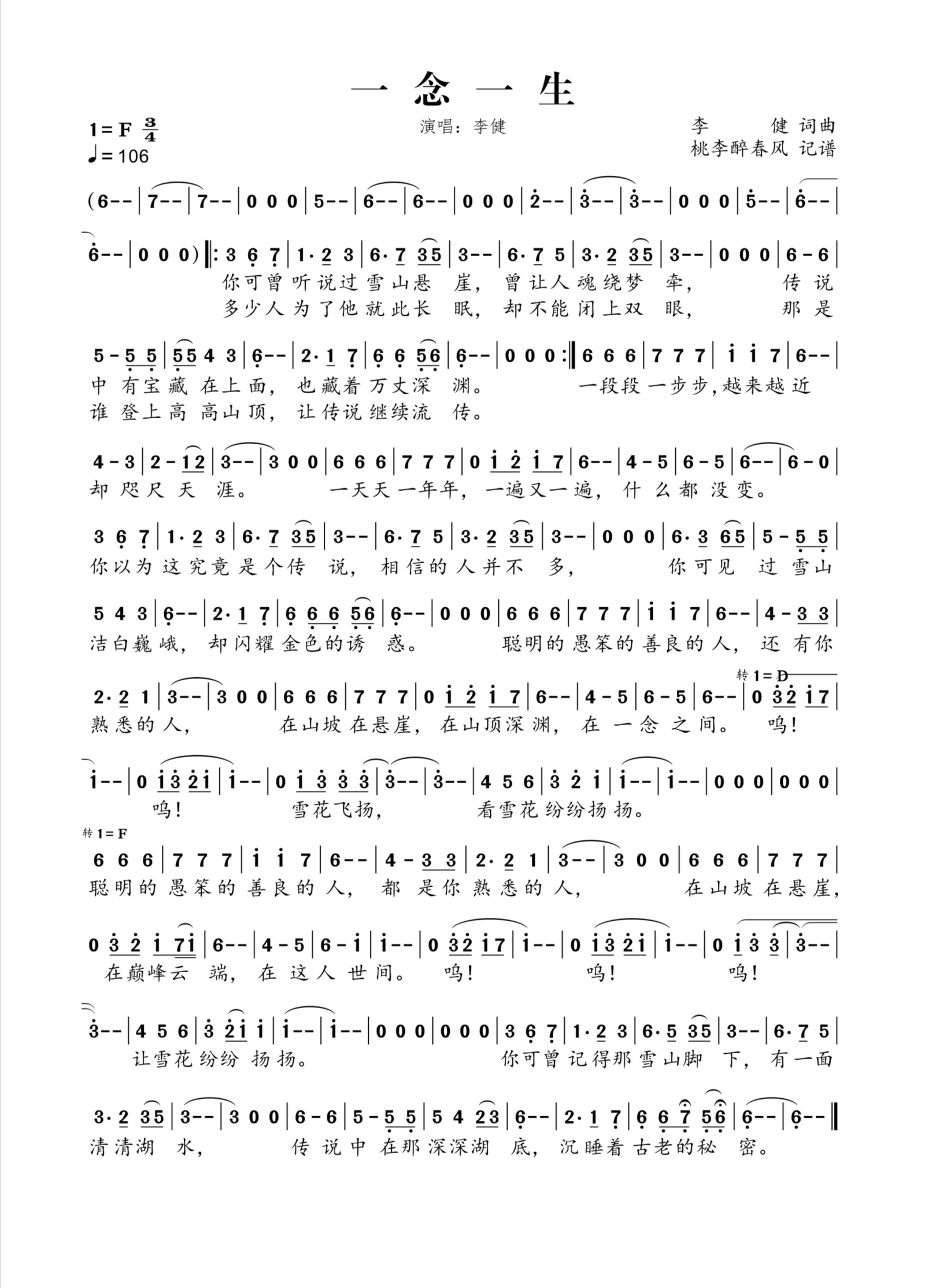 data-lemmaid="3">李健作词,作曲并演唱的歌曲,该曲于2019年11月