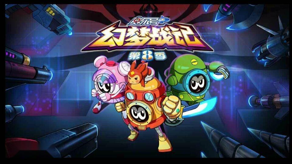 的祈祷 /b>》是《 b> a target="_blank" href="/item/赛尔号第8季