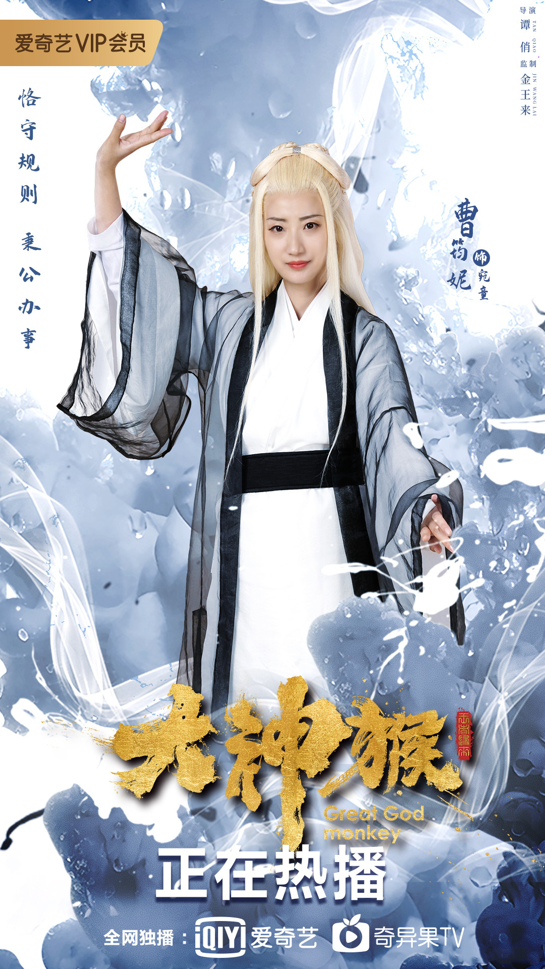 《大神猴》是由<a