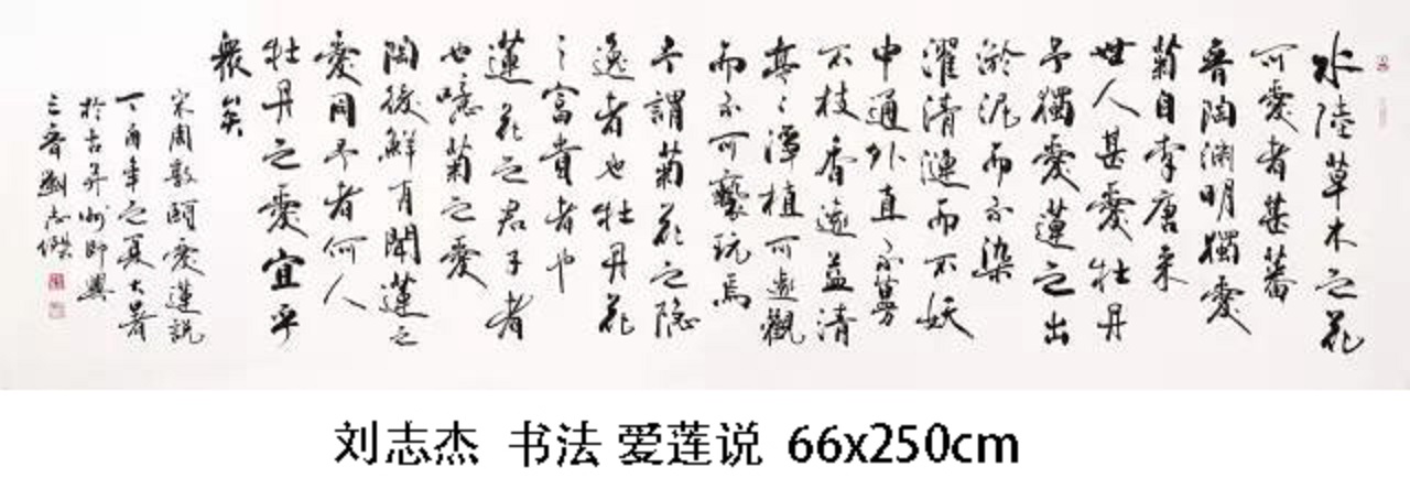 刘志杰