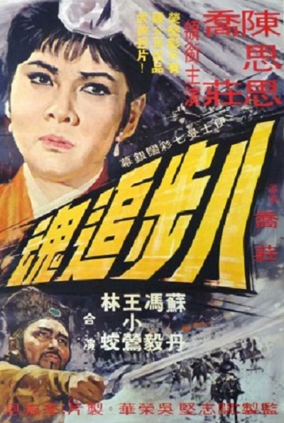  p>《八步追魂》是由荣坚影片有限公司1969年年出品的一部功夫电影,由