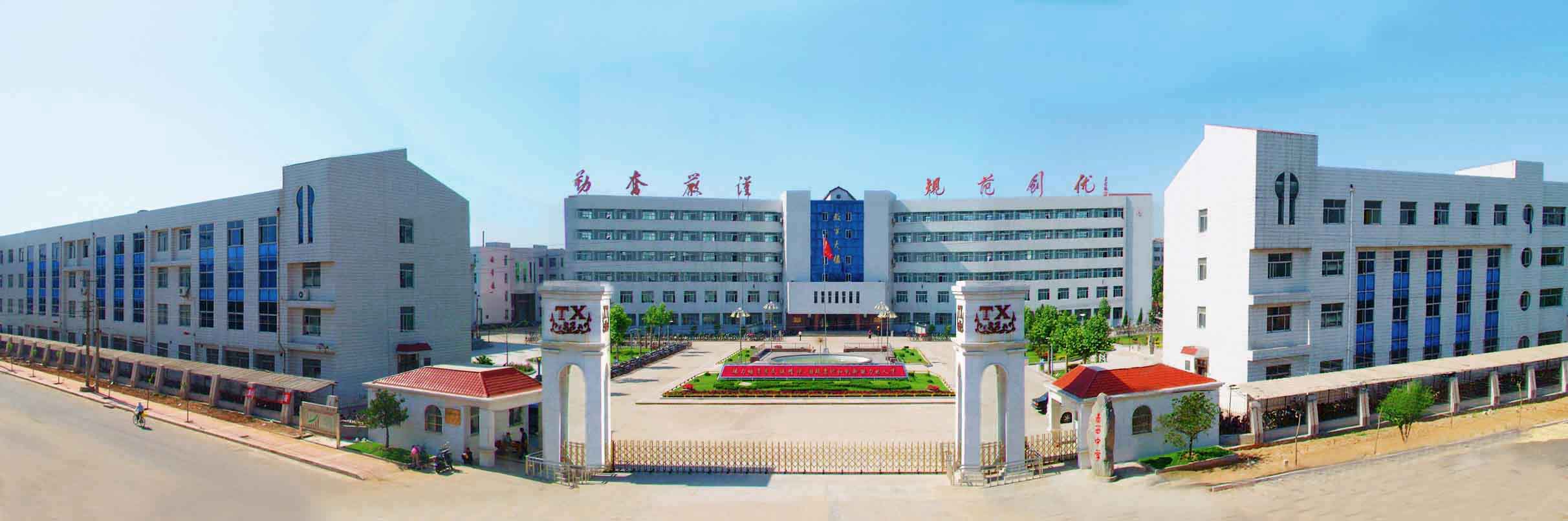  p>肥城泰西中学是1996年肥城市委市政府实施"科教兴肥"战略,保持全市