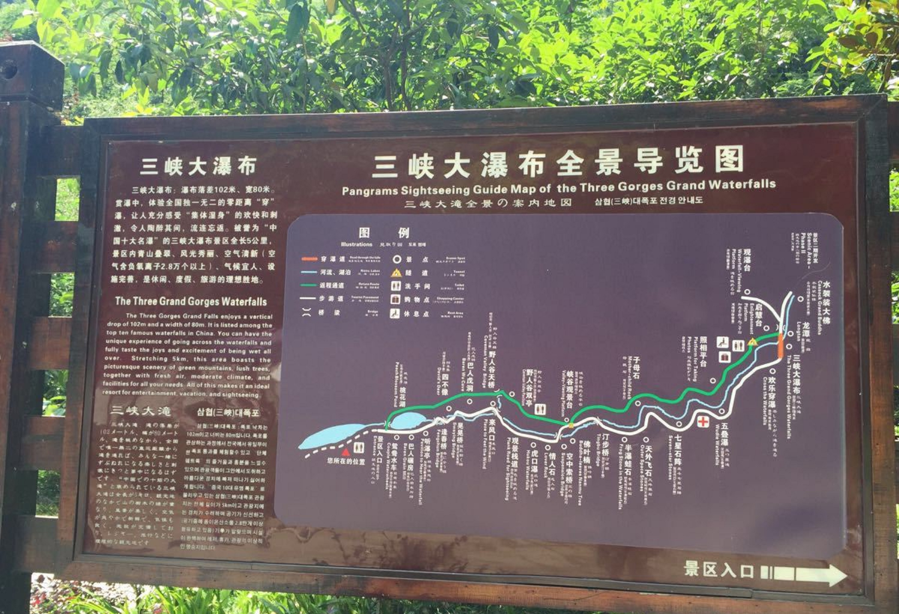 " href="/item/白果树瀑布">白果树瀑布 /a>,位于宜昌晓峰旅游景区中