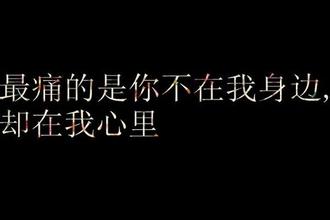 我心里痛