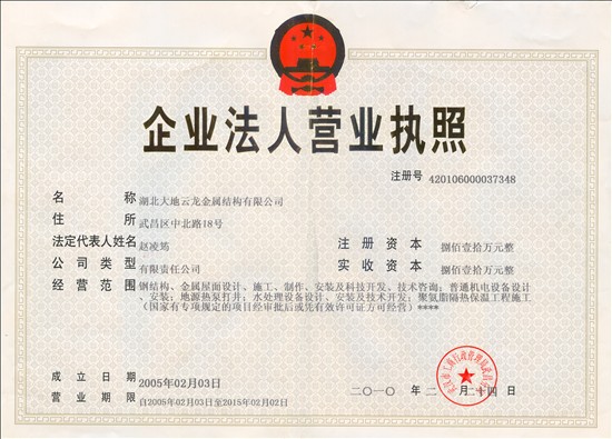  p>湖北大地云龙金属结构有限公司是一家国内钢结构制造与工程业界中