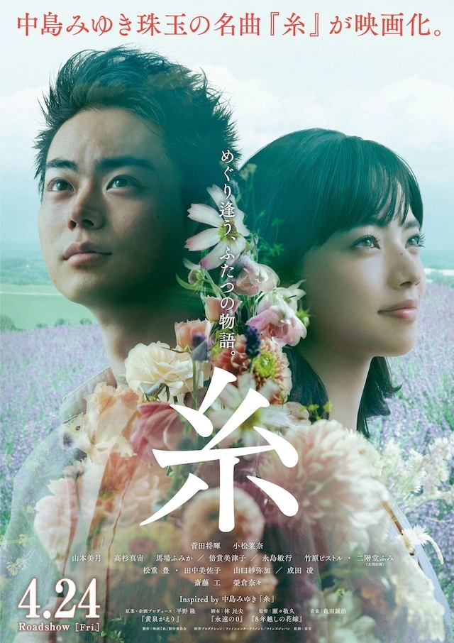 线