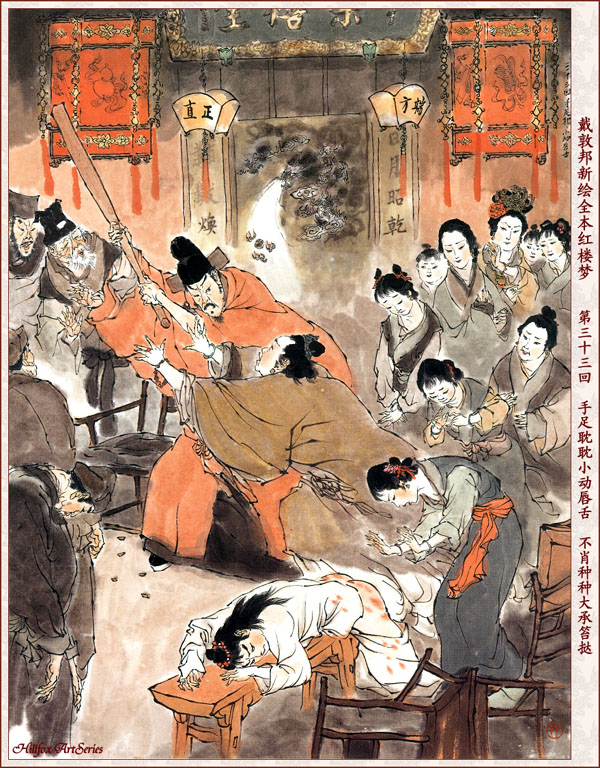 宝玉挨打