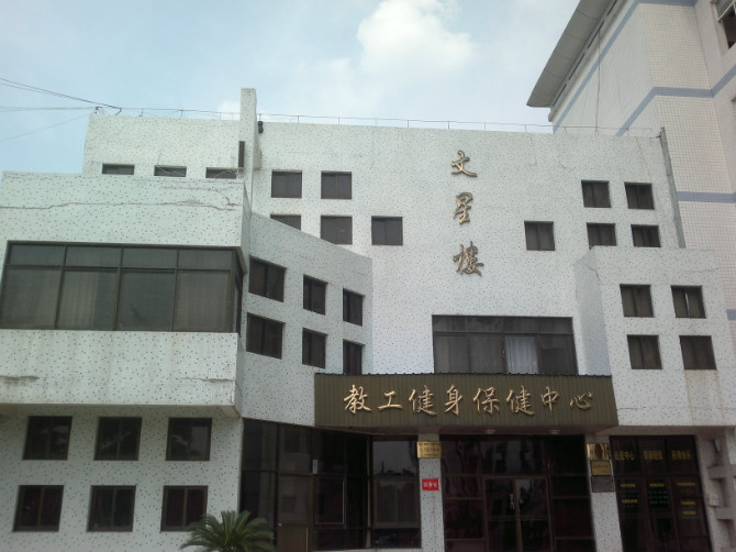 石庄高级中学,位于江苏省 a target="_blank" href="/item/如皋市