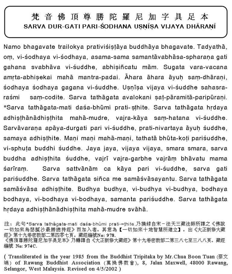 佛经 /a>中一篇有名的的 a target="_blank" href="/item/章文/77586"