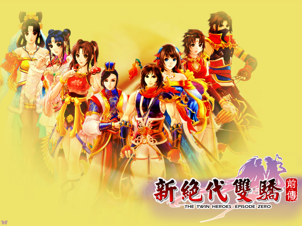  p data-id="go01ur2e0r">《新绝代双骄前传》是 a target="_blank"