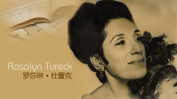  p data-id="gnx3t9cgx8">罗莎琳·杜蕾克(rosalyntureck,1914.12.