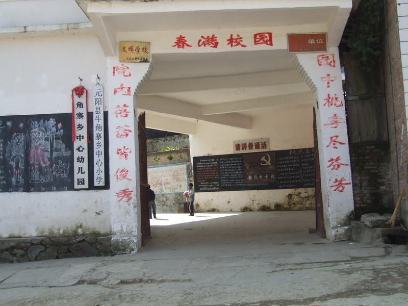  p>姆基新寨村隶属于云南省红河州元阳县牛角寨乡牛角寨村委会,属于