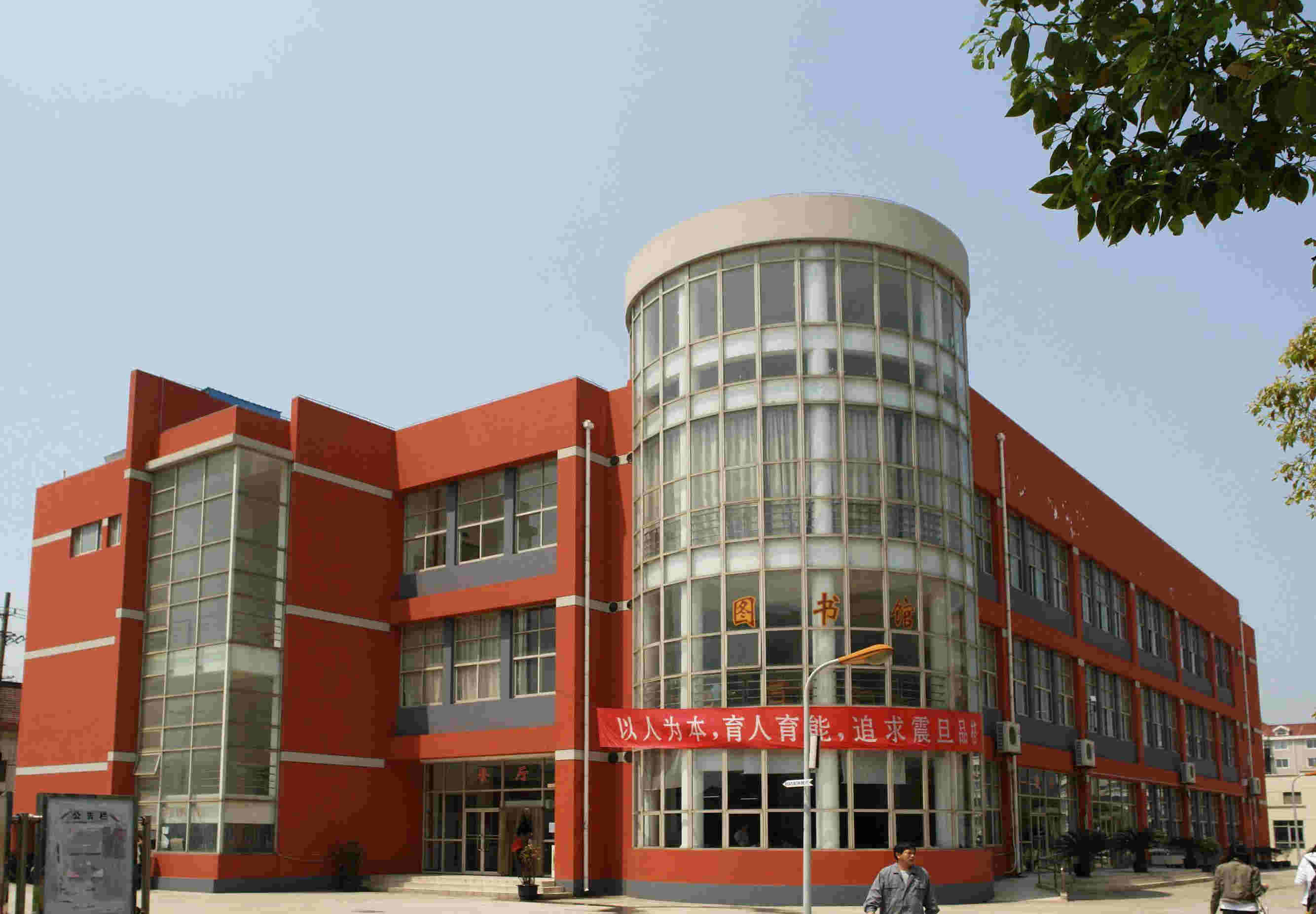  p>上海震旦职业学院(aurora college),位于上海市,简称震旦学院,是一