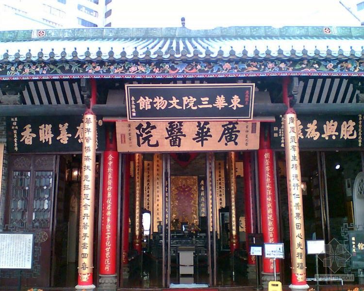  p>东华三院(tung wah group of hospitals)起源于1870年代,是中国