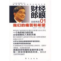财经郎眼2020年完整版音频的简单介绍