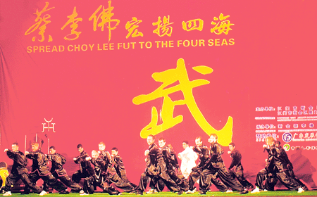 蔡李佛始祖拳会