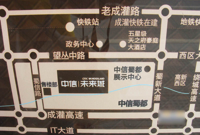 中信未来城