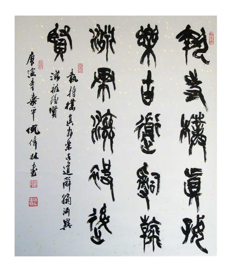  p>倪伟林,字郡阳,1957年出生于杭州.