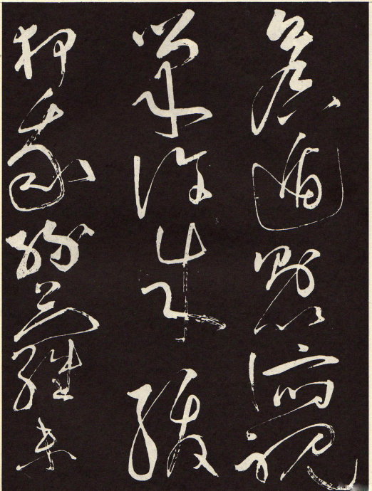  p>张旭草书,指古代著名书法家张旭所写的草书作品.