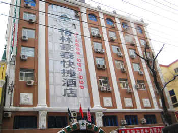 格林豪泰(哈尔滨火车站店)